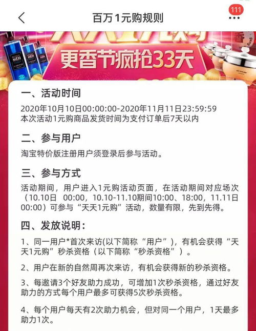 拼多多很low？逛完淘宝特价版我笑了——当低价“降维打击”撞上网络推广的滤镜