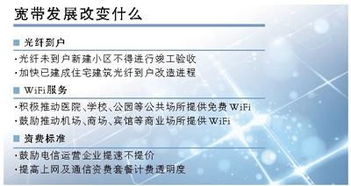 广东布局宽带发展，珠三角拟建世界级宽带城市群