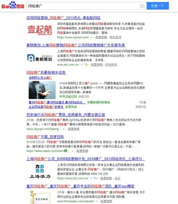 威海零壹网络 网络推广的卓越伙伴