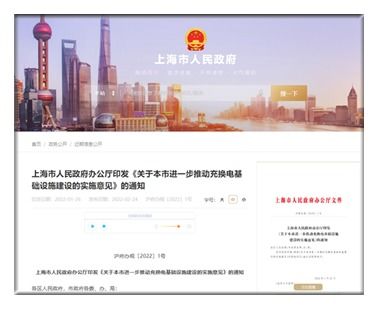 上海加速充电网络建设，2025年满足125万辆电动汽车充电需求